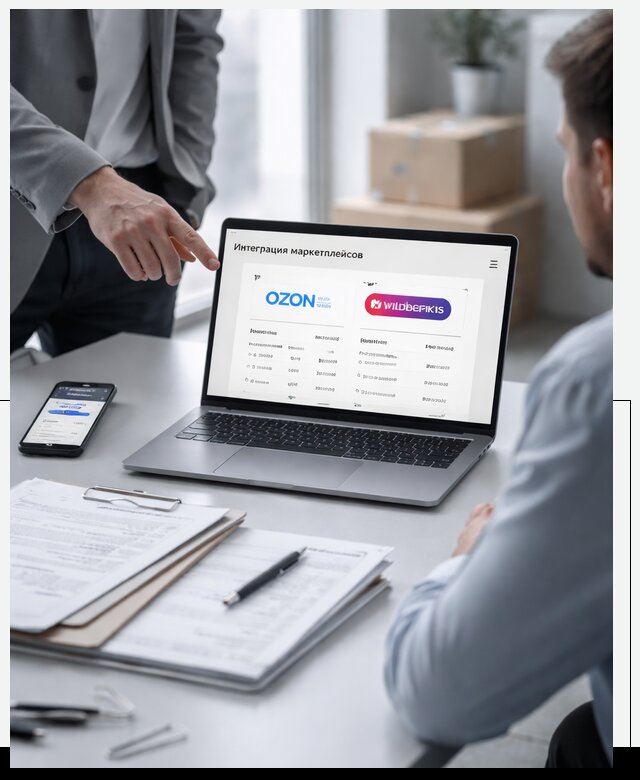 Интеграция с OZON и Wildberries в Лесне от 8836 р., АвикейЛсн